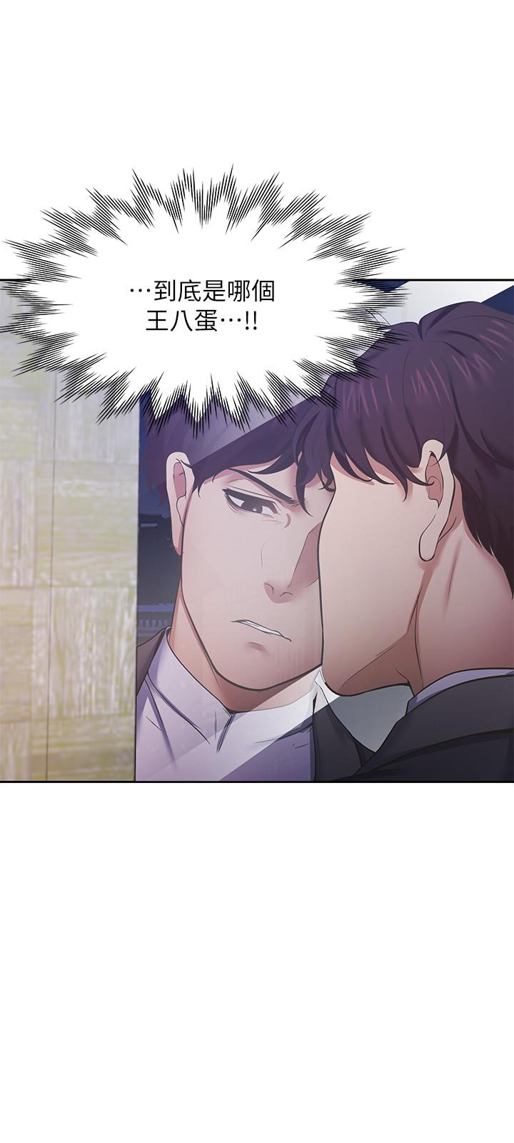 韩国漫画渴望：爱火难耐韩漫_渴望：爱火难耐-第26话-如果是为了...在线免费阅读-韩国漫画-第9张图片