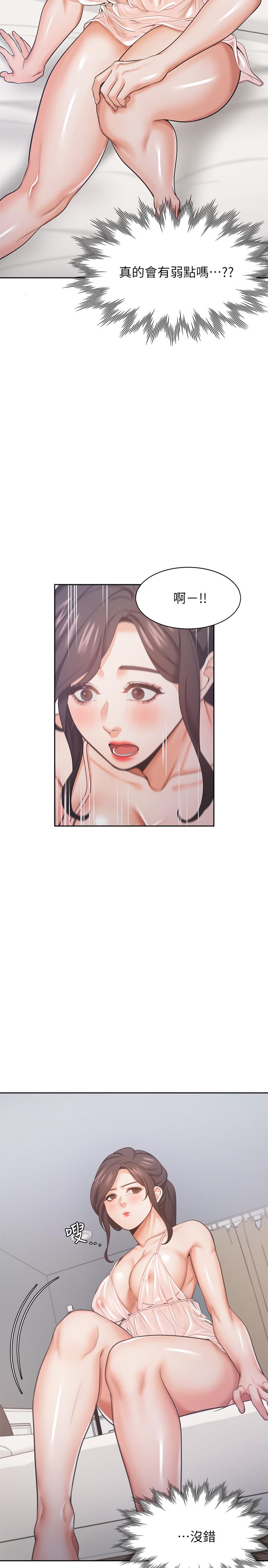 韩国漫画渴望：爱火难耐韩漫_渴望：爱火难耐-第26话-如果是为了...在线免费阅读-韩国漫画-第13张图片