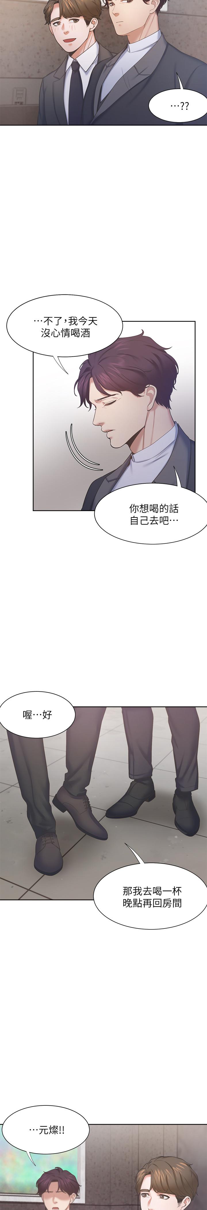 韩国漫画渴望：爱火难耐韩漫_渴望：爱火难耐-第26话-如果是为了...在线免费阅读-韩国漫画-第19张图片
