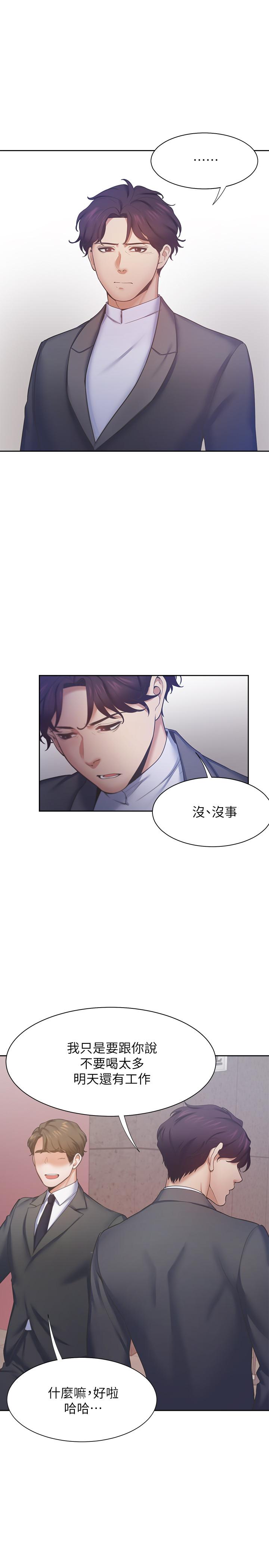 韩国漫画渴望：爱火难耐韩漫_渴望：爱火难耐-第26话-如果是为了...在线免费阅读-韩国漫画-第21张图片