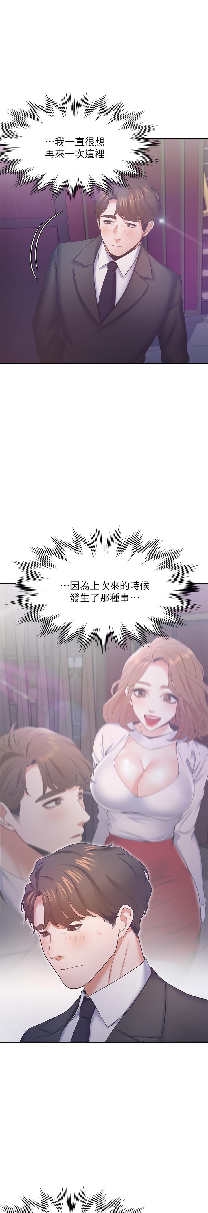 韩国漫画渴望：爱火难耐韩漫_渴望：爱火难耐-第26话-如果是为了...在线免费阅读-韩国漫画-第24张图片