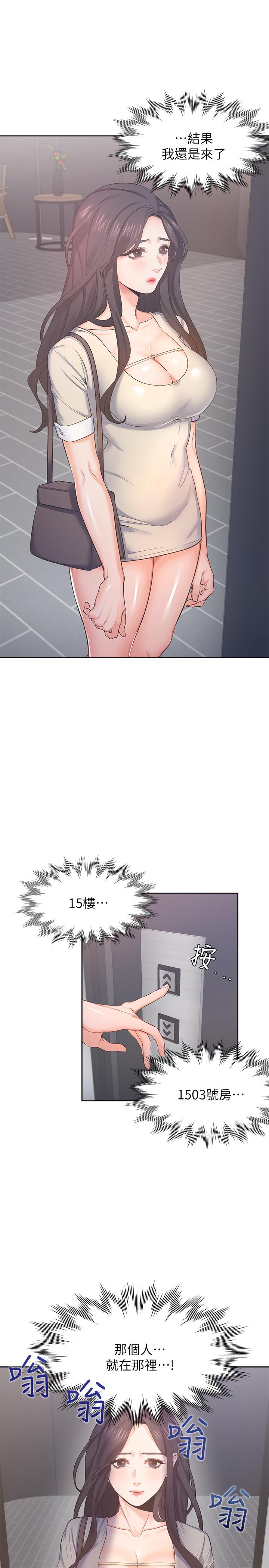 韩国漫画渴望：爱火难耐韩漫_渴望：爱火难耐-第26话-如果是为了...在线免费阅读-韩国漫画-第30张图片