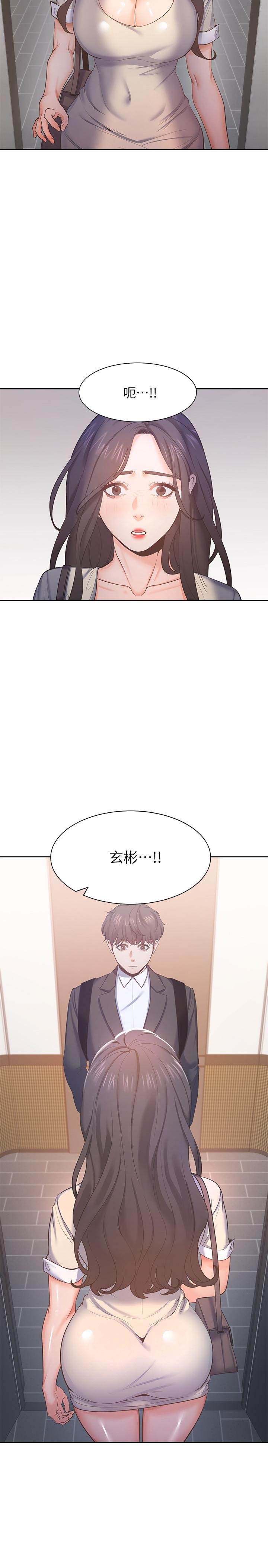 韩国漫画渴望：爱火难耐韩漫_渴望：爱火难耐-第26话-如果是为了...在线免费阅读-韩国漫画-第31张图片