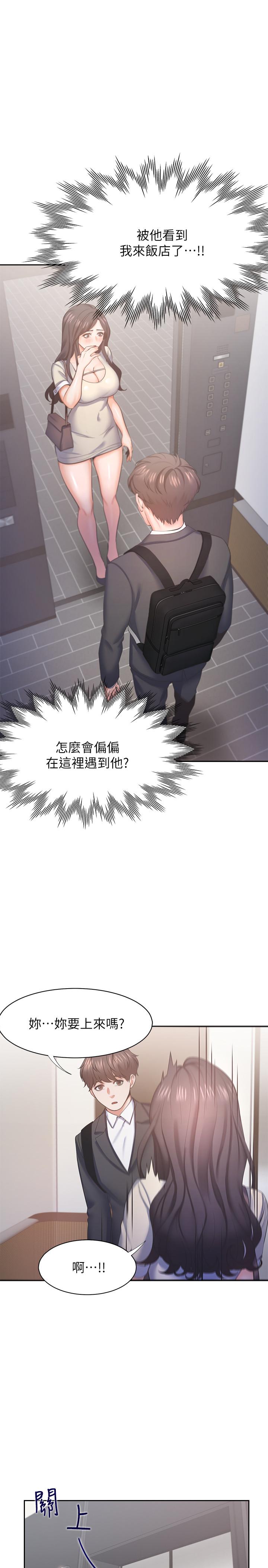 韩国漫画渴望：爱火难耐韩漫_渴望：爱火难耐-第26话-如果是为了...在线免费阅读-韩国漫画-第33张图片