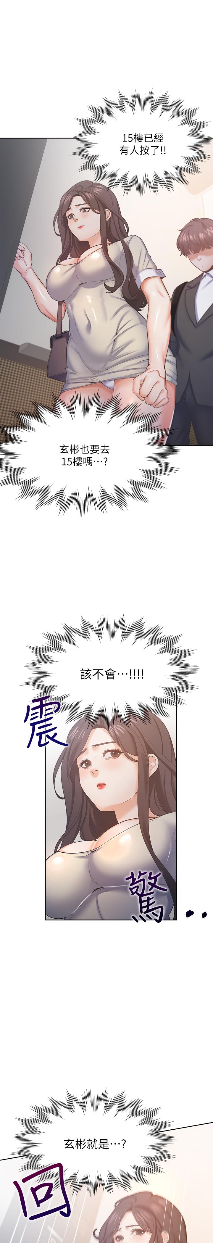 韩国漫画渴望：爱火难耐韩漫_渴望：爱火难耐-第26话-如果是为了...在线免费阅读-韩国漫画-第36张图片