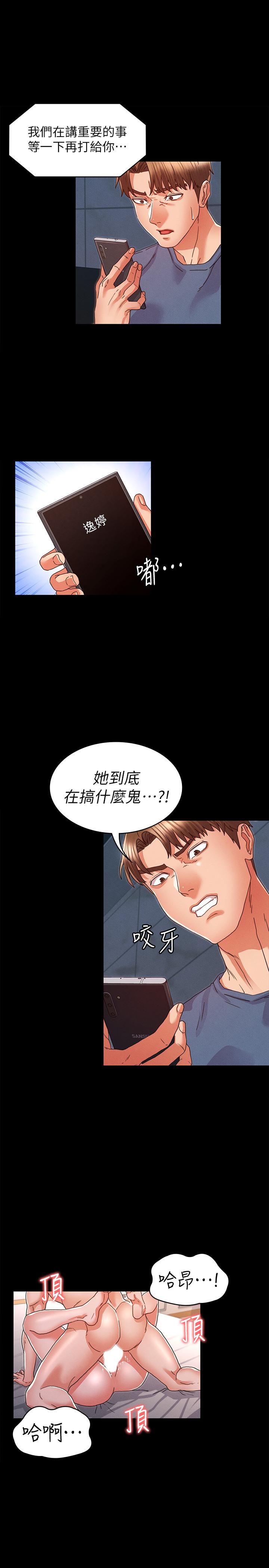 韩国漫画教师体罚韩漫_教师体罚-第14话-你这只发情的母狗再叫大声点在线免费阅读-韩国漫画-第13张图片