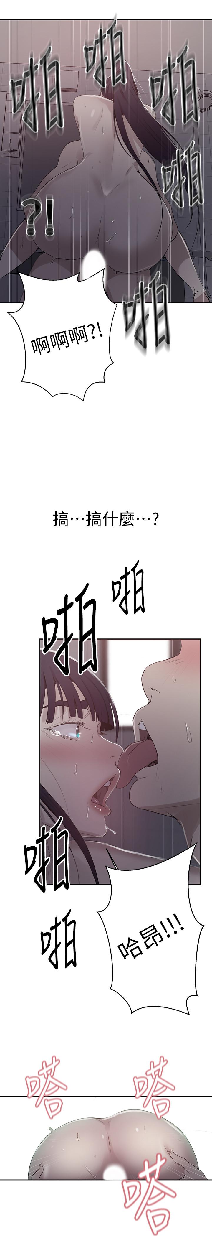 韩国漫画秘密教学韩漫_秘密教学-第63话-姐姐带你去个好地方在线免费阅读-韩国漫画-第1张图片