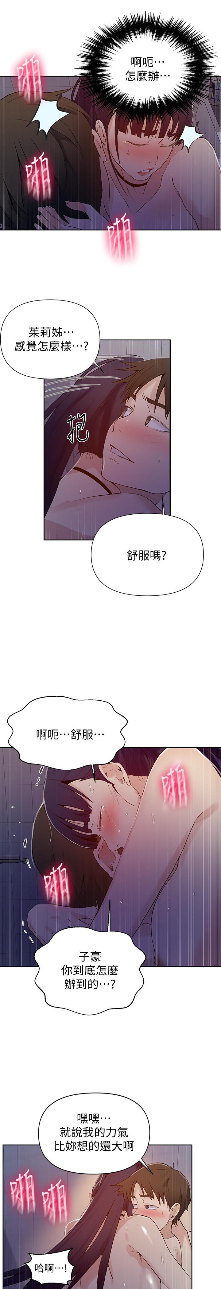 韩国漫画秘密教学韩漫_秘密教学-第63话-姐姐带你去个好地方在线免费阅读-韩国漫画-第5张图片