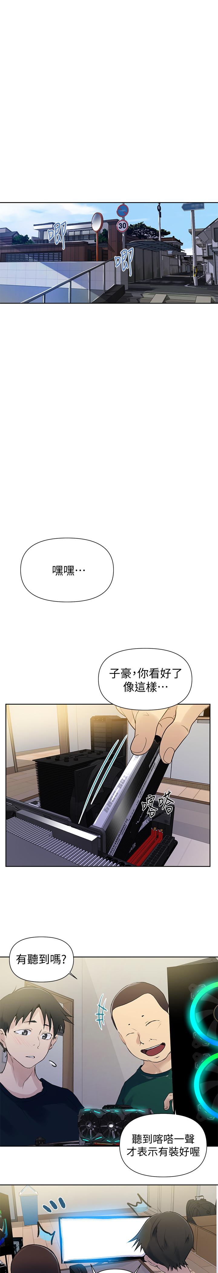 韩国漫画秘密教学韩漫_秘密教学-第63话-姐姐带你去个好地方在线免费阅读-韩国漫画-第25张图片