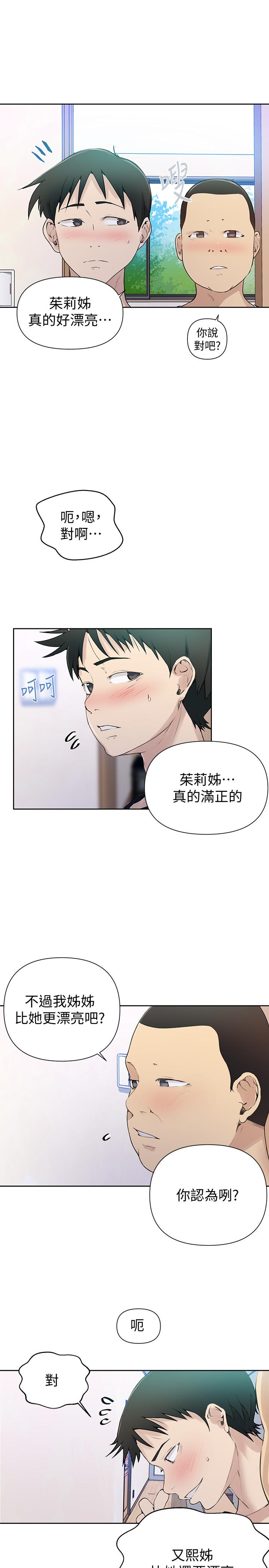 韩国漫画秘密教学韩漫_秘密教学-第63话-姐姐带你去个好地方在线免费阅读-韩国漫画-第28张图片