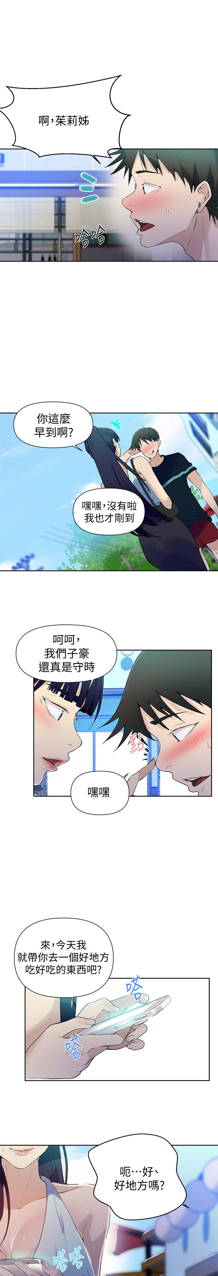 韩国漫画秘密教学韩漫_秘密教学-第63话-姐姐带你去个好地方在线免费阅读-韩国漫画-第32张图片