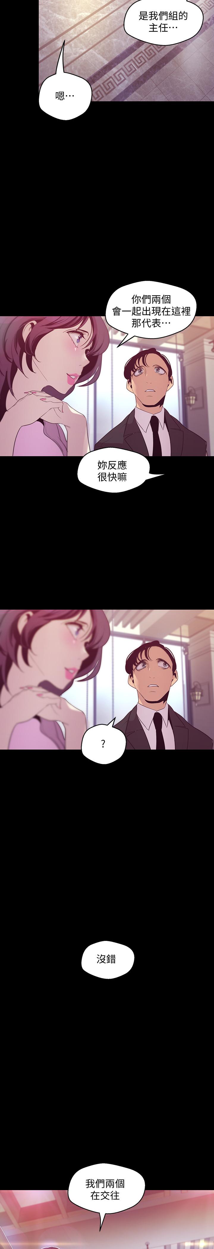 韩国漫画韩漫_傀儡-第151话-爱子心切的俊彪妈妈在线免费阅读-韩国漫画-第1张图片