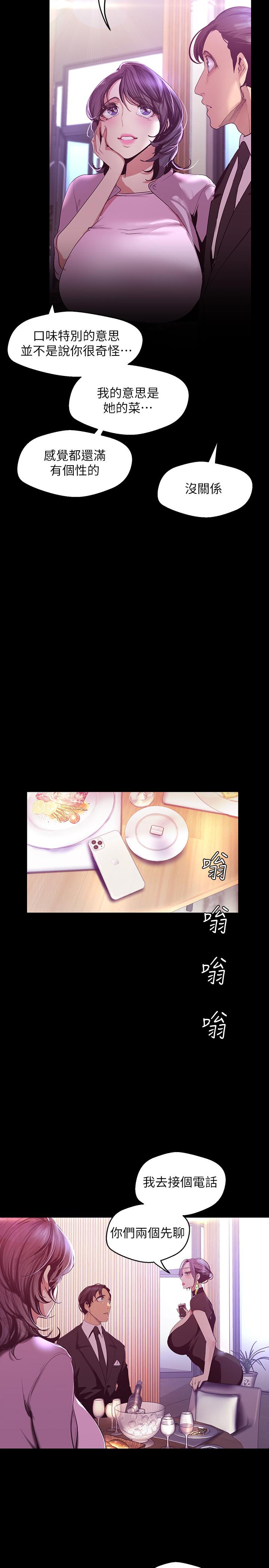 韩国漫画韩漫_傀儡-第151话-爱子心切的俊彪妈妈在线免费阅读-韩国漫画-第4张图片