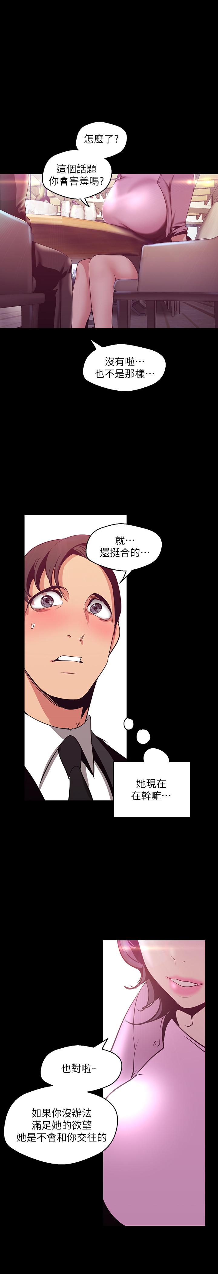 韩国漫画韩漫_傀儡-第151话-爱子心切的俊彪妈妈在线免费阅读-韩国漫画-第7张图片