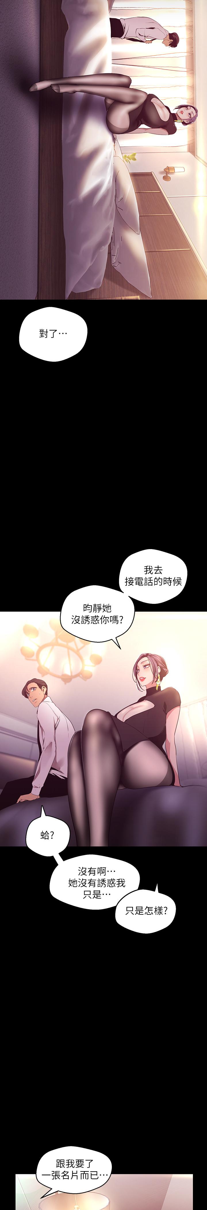 韩国漫画韩漫_傀儡-第151话-爱子心切的俊彪妈妈在线免费阅读-韩国漫画-第12张图片