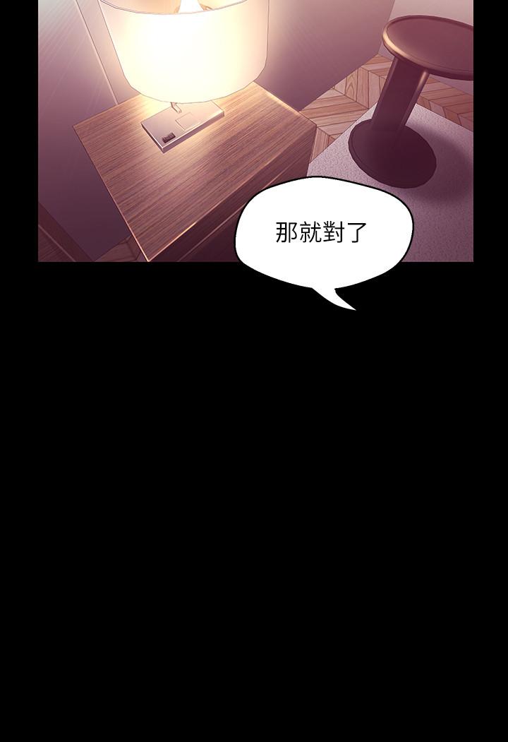 韩国漫画韩漫_傀儡-第151话-爱子心切的俊彪妈妈在线免费阅读-韩国漫画-第13张图片