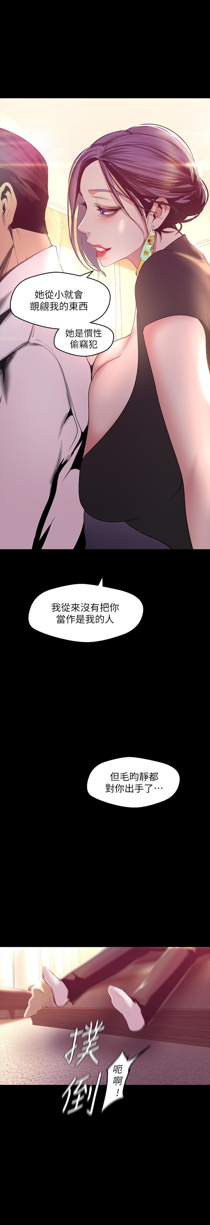 韩国漫画韩漫_傀儡-第151话-爱子心切的俊彪妈妈在线免费阅读-韩国漫画-第14张图片