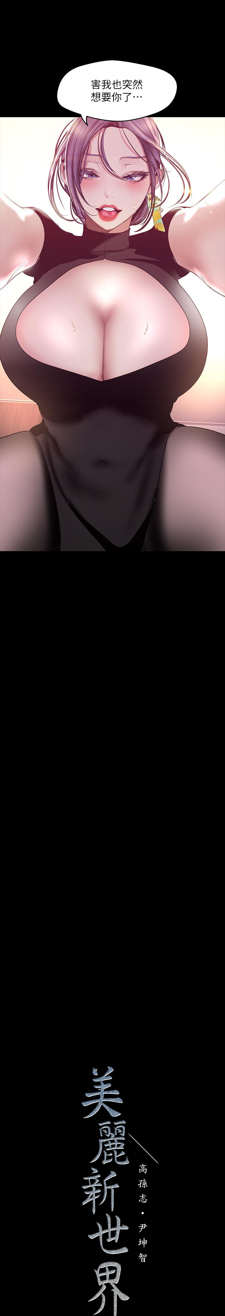 韩国漫画韩漫_傀儡-第151话-爱子心切的俊彪妈妈在线免费阅读-韩国漫画-第15张图片