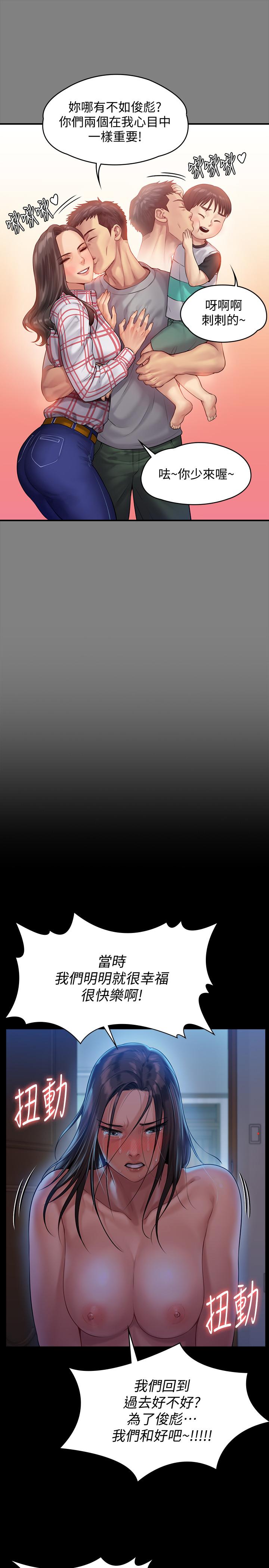 韩国漫画韩漫_傀儡-第151话-爱子心切的俊彪妈妈在线免费阅读-韩国漫画-第21张图片