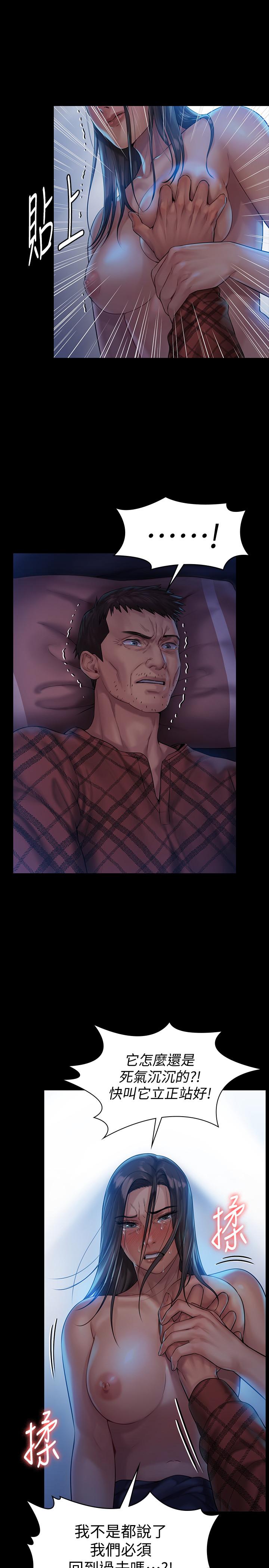 韩国漫画韩漫_傀儡-第151话-爱子心切的俊彪妈妈在线免费阅读-韩国漫画-第24张图片