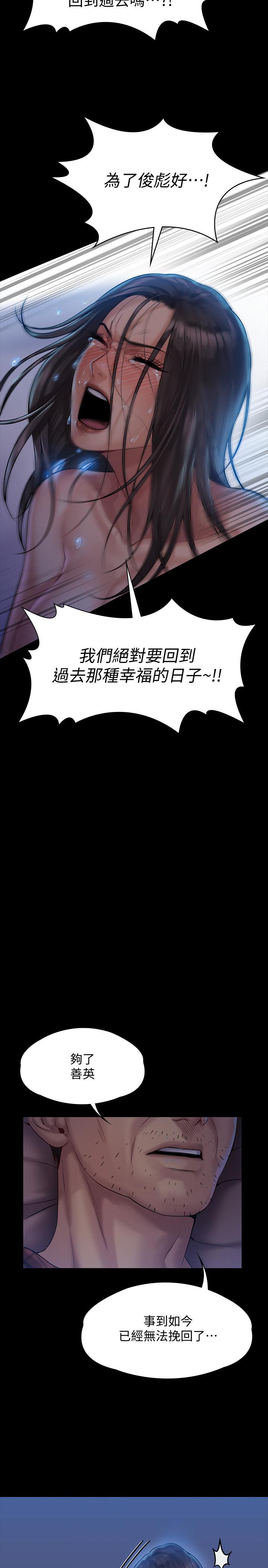 韩国漫画韩漫_傀儡-第151话-爱子心切的俊彪妈妈在线免费阅读-韩国漫画-第25张图片