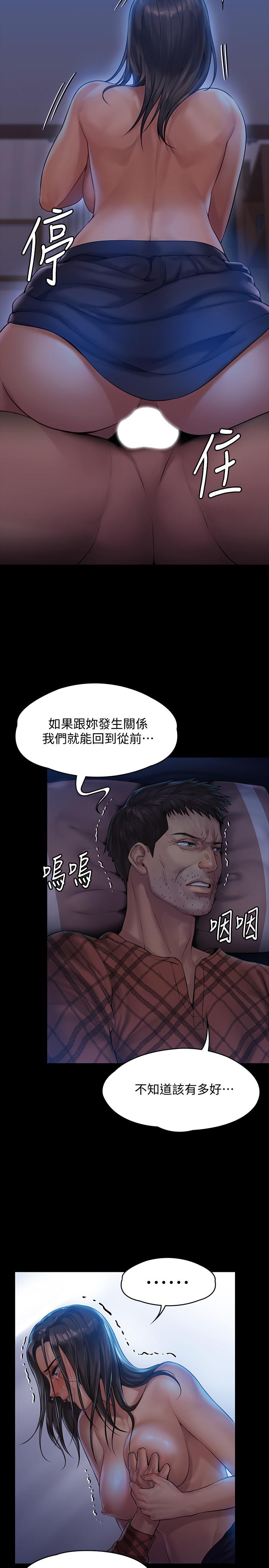 韩国漫画韩漫_傀儡-第151话-爱子心切的俊彪妈妈在线免费阅读-韩国漫画-第26张图片