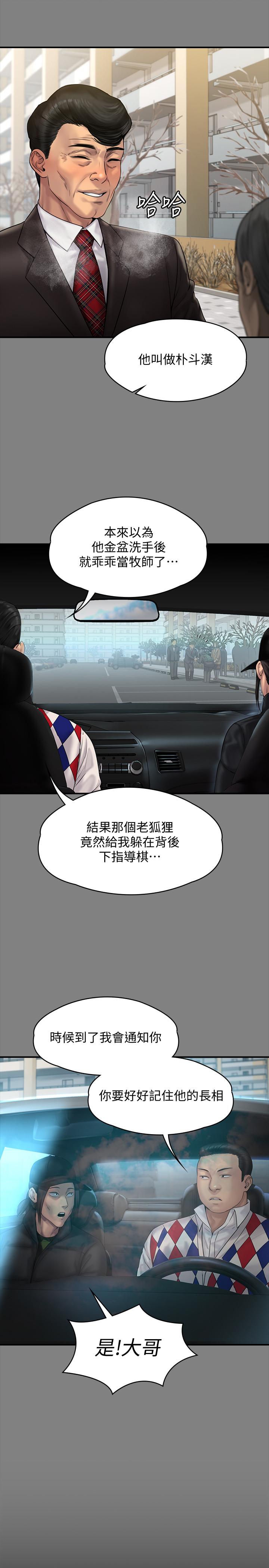 韩国漫画韩漫_傀儡-第151话-爱子心切的俊彪妈妈在线免费阅读-韩国漫画-第33张图片