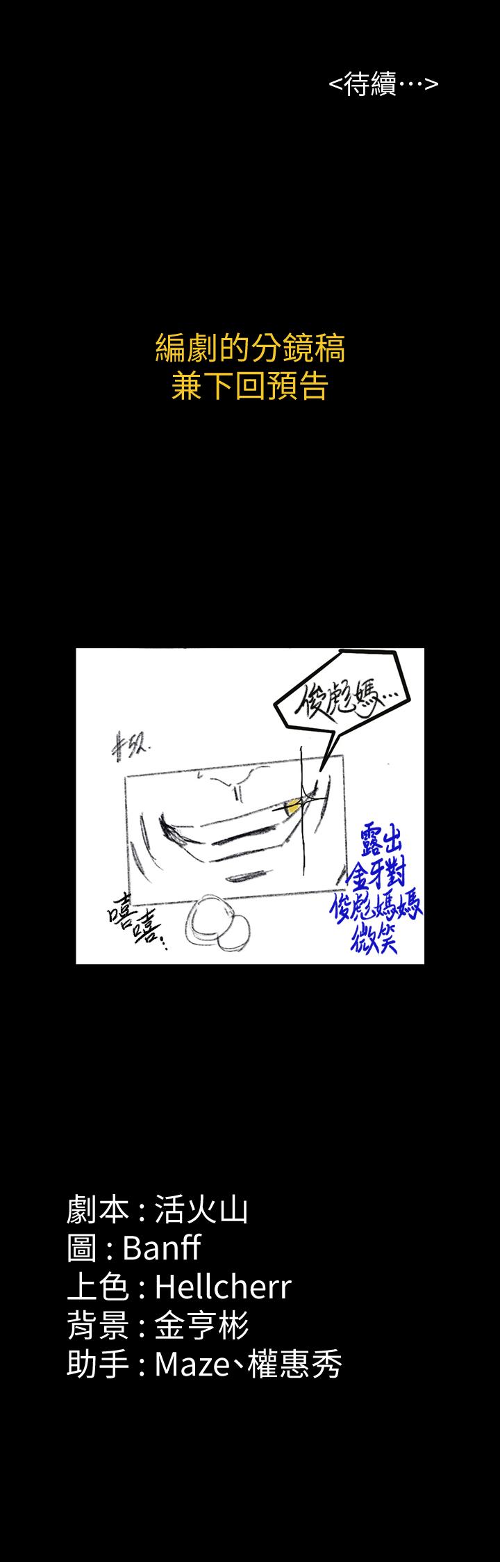 韩国漫画韩漫_傀儡-第151话-爱子心切的俊彪妈妈在线免费阅读-韩国漫画-第36张图片