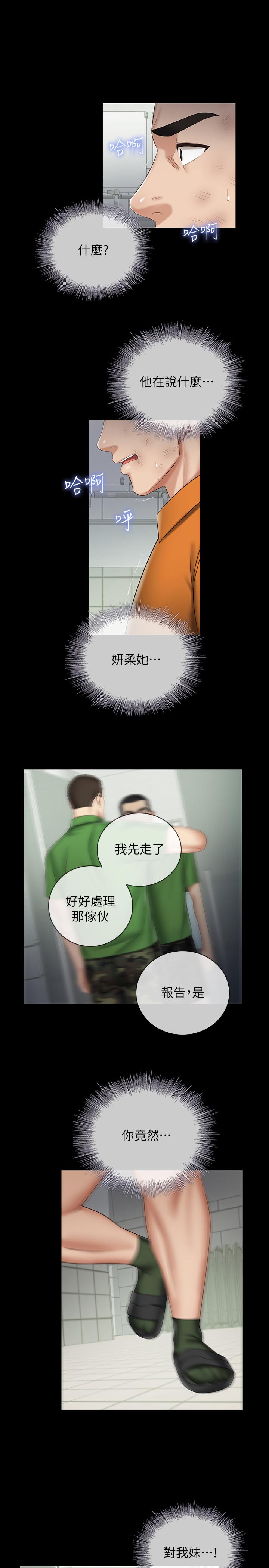 韩国漫画妹妹的义务韩漫_妹妹的义务-第44话-用身体安慰佳伟在线免费阅读-韩国漫画-第1张图片