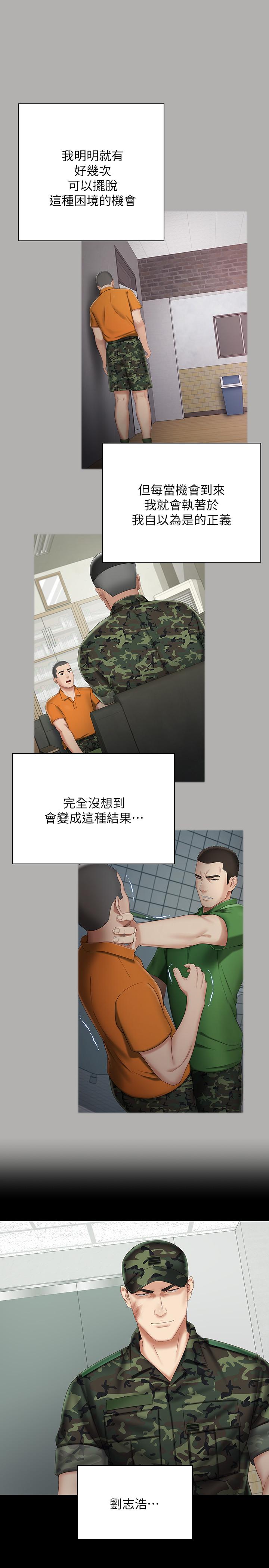 韩国漫画妹妹的义务韩漫_妹妹的义务-第44话-用身体安慰佳伟在线免费阅读-韩国漫画-第15张图片