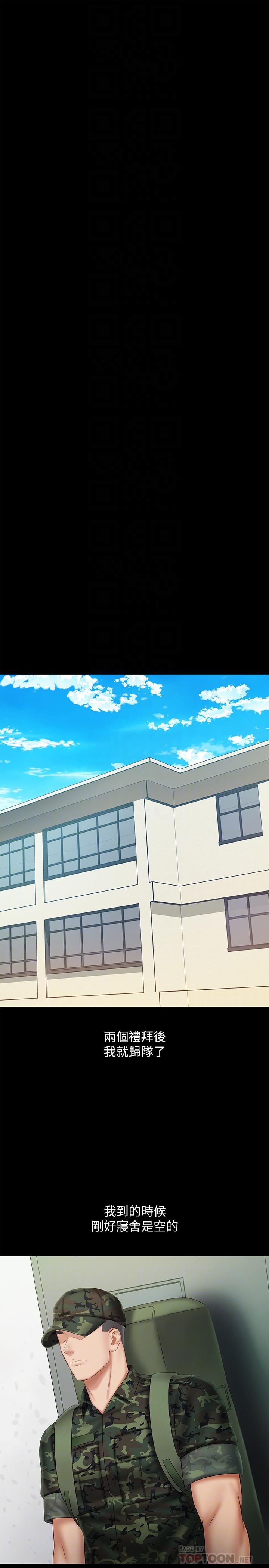 韩国漫画妹妹的义务韩漫_妹妹的义务-第44话-用身体安慰佳伟在线免费阅读-韩国漫画-第18张图片