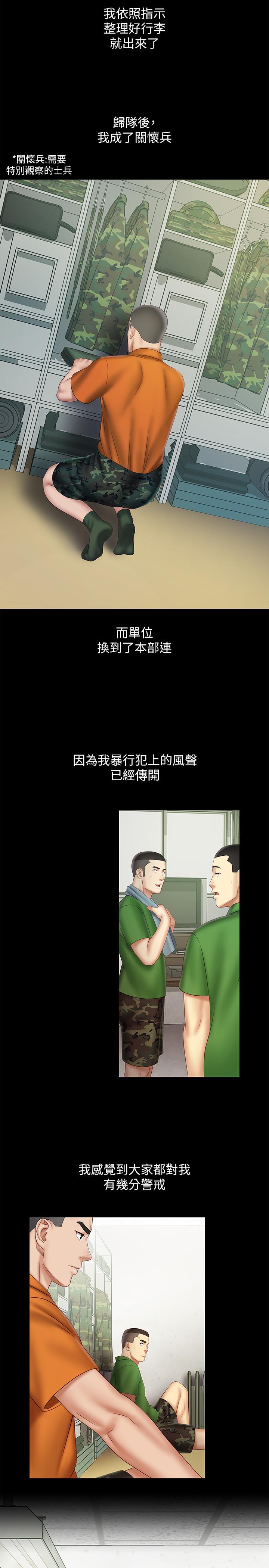 韩国漫画妹妹的义务韩漫_妹妹的义务-第44话-用身体安慰佳伟在线免费阅读-韩国漫画-第19张图片