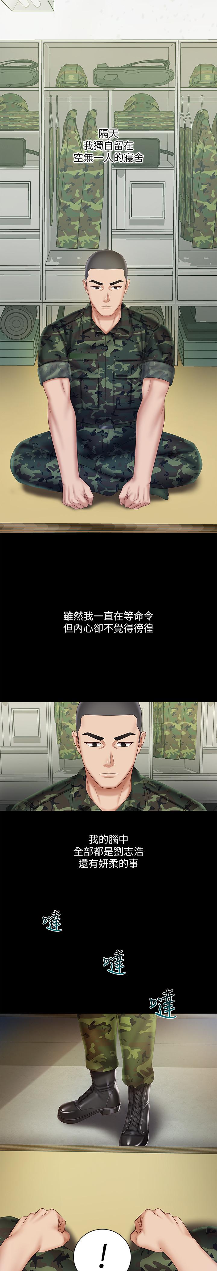 韩国漫画妹妹的义务韩漫_妹妹的义务-第44话-用身体安慰佳伟在线免费阅读-韩国漫画-第20张图片