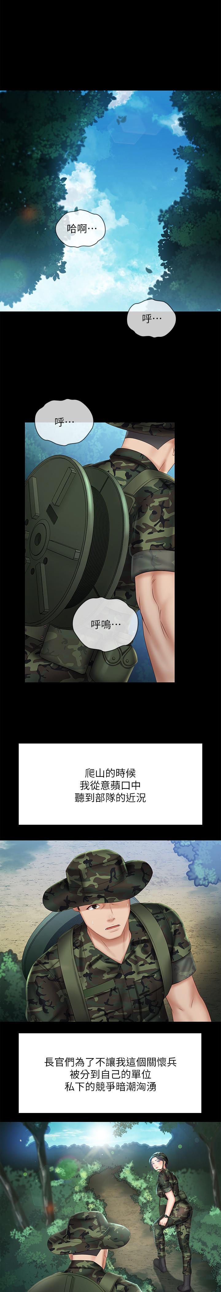 韩国漫画妹妹的义务韩漫_妹妹的义务-第44话-用身体安慰佳伟在线免费阅读-韩国漫画-第23张图片