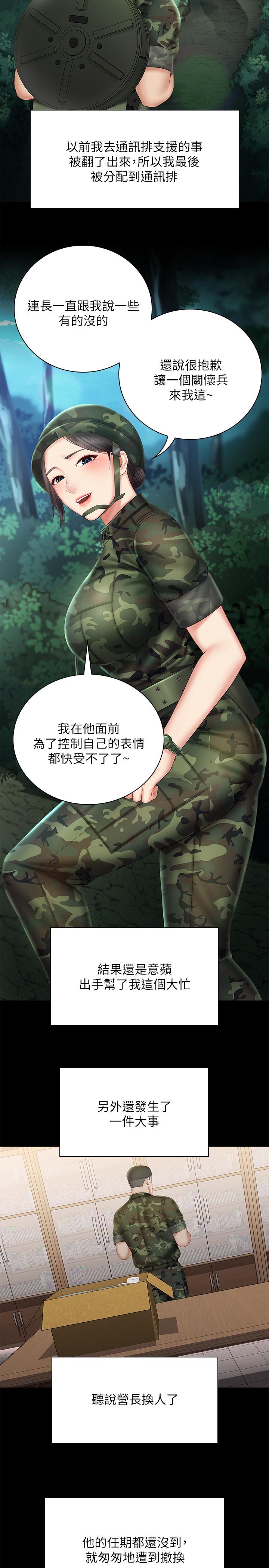韩国漫画妹妹的义务韩漫_妹妹的义务-第44话-用身体安慰佳伟在线免费阅读-韩国漫画-第24张图片