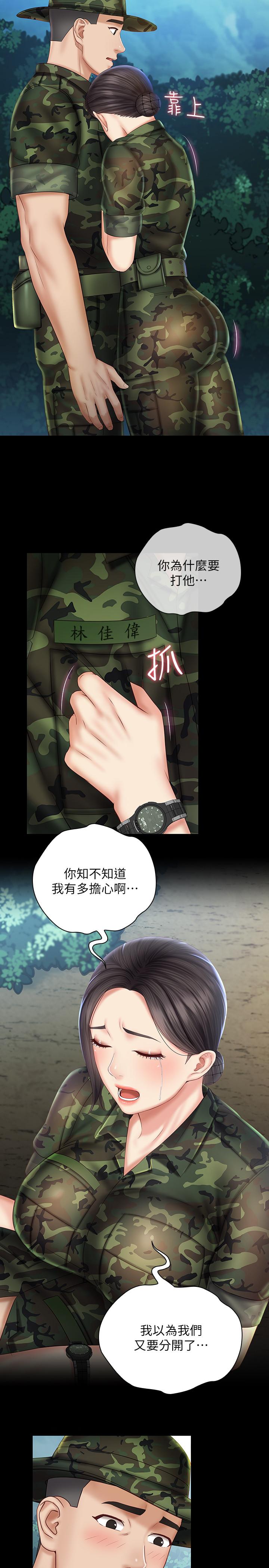 韩国漫画妹妹的义务韩漫_妹妹的义务-第44话-用身体安慰佳伟在线免费阅读-韩国漫画-第27张图片