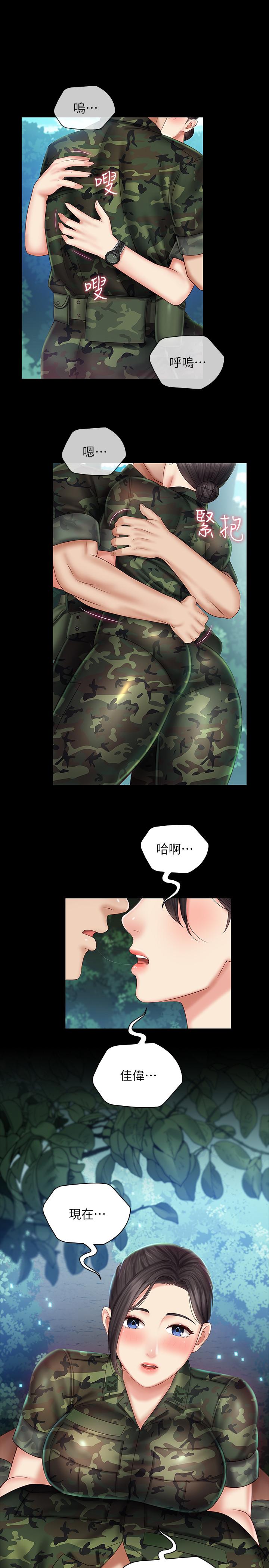 韩国漫画妹妹的义务韩漫_妹妹的义务-第44话-用身体安慰佳伟在线免费阅读-韩国漫画-第30张图片