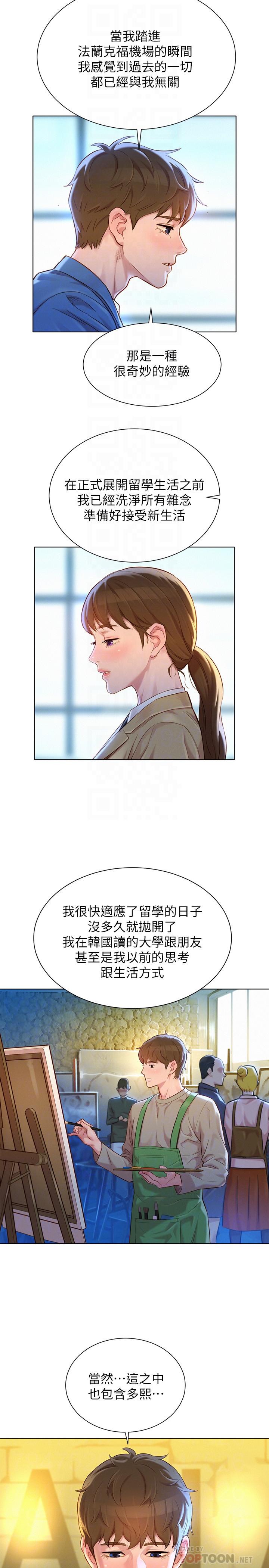 韩国漫画漂亮乾姐姐韩漫_漂亮乾姐姐-第113话-学长的告白和慧美的回答在线免费阅读-韩国漫画-第4张图片