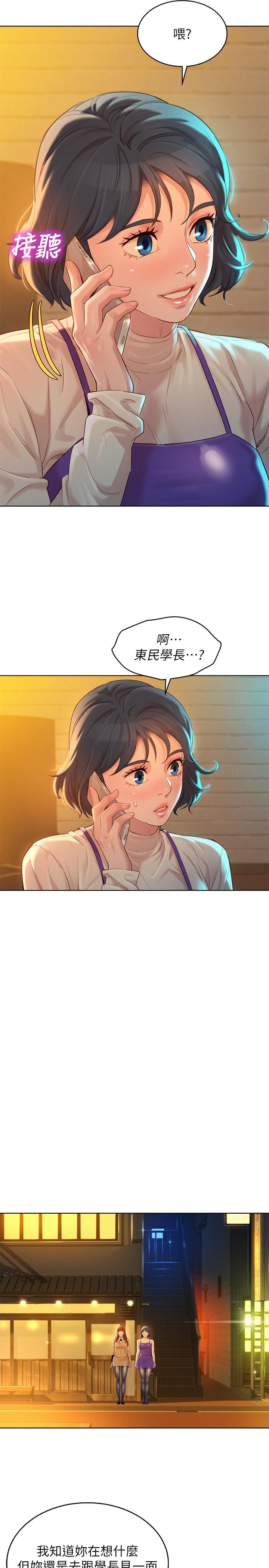 韩国漫画漂亮乾姐姐韩漫_漂亮乾姐姐-第113话-学长的告白和慧美的回答在线免费阅读-韩国漫画-第19张图片