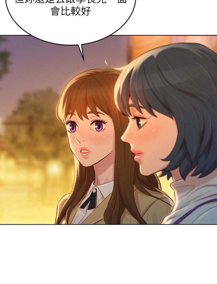 韩国漫画漂亮乾姐姐韩漫_漂亮乾姐姐-第113话-学长的告白和慧美的回答在线免费阅读-韩国漫画-第20张图片