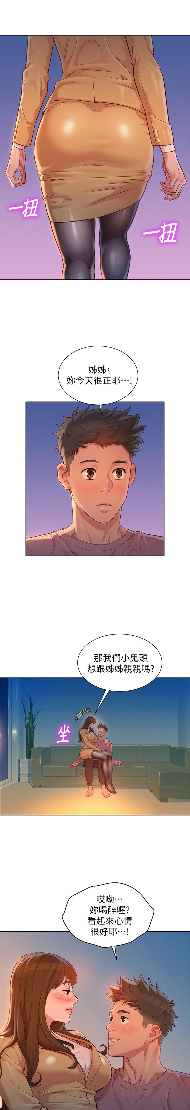 韩国漫画漂亮乾姐姐韩漫_漂亮乾姐姐-第113话-学长的告白和慧美的回答在线免费阅读-韩国漫画-第24张图片