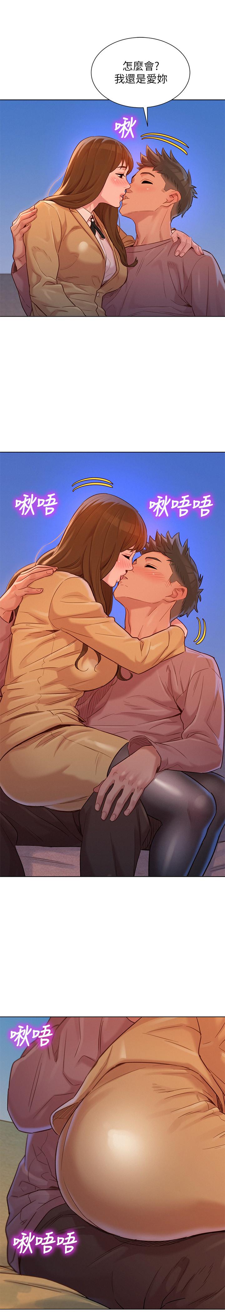 韩国漫画漂亮乾姐姐韩漫_漂亮乾姐姐-第113话-学长的告白和慧美的回答在线免费阅读-韩国漫画-第27张图片