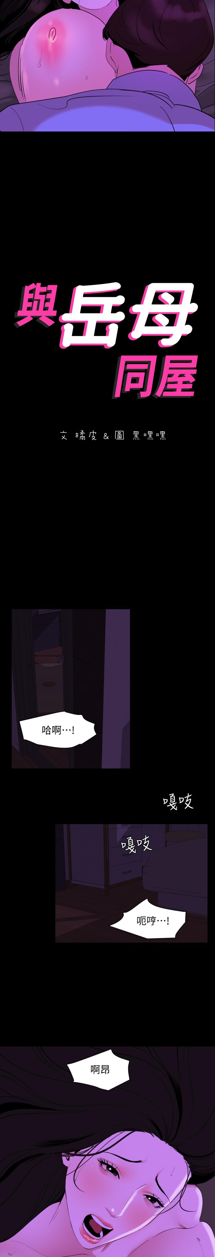 韩国漫画与岳母同屋韩漫_与岳母同屋-第24话-一次不够在线免费阅读-韩国漫画-第2张图片