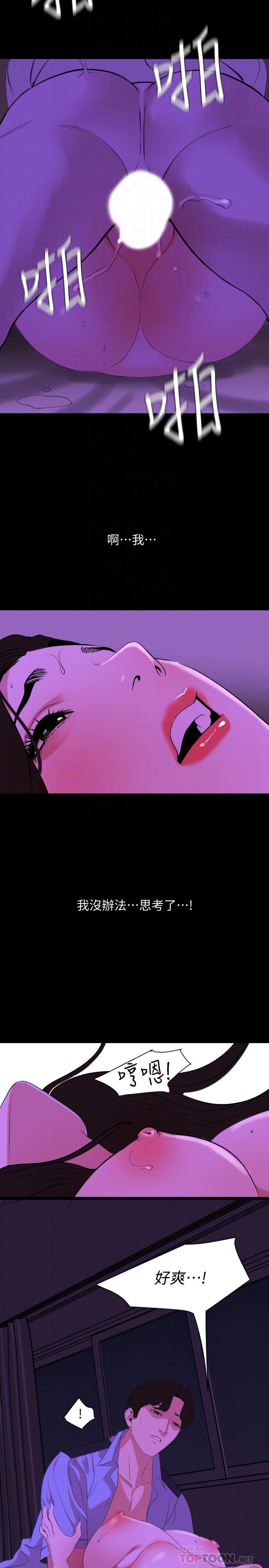 韩国漫画与岳母同屋韩漫_与岳母同屋-第24话-一次不够在线免费阅读-韩国漫画-第12张图片