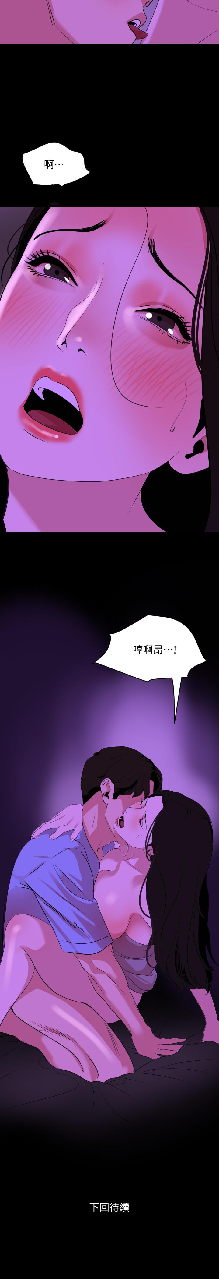 韩国漫画与岳母同屋韩漫_与岳母同屋-第24话-一次不够在线免费阅读-韩国漫画-第20张图片