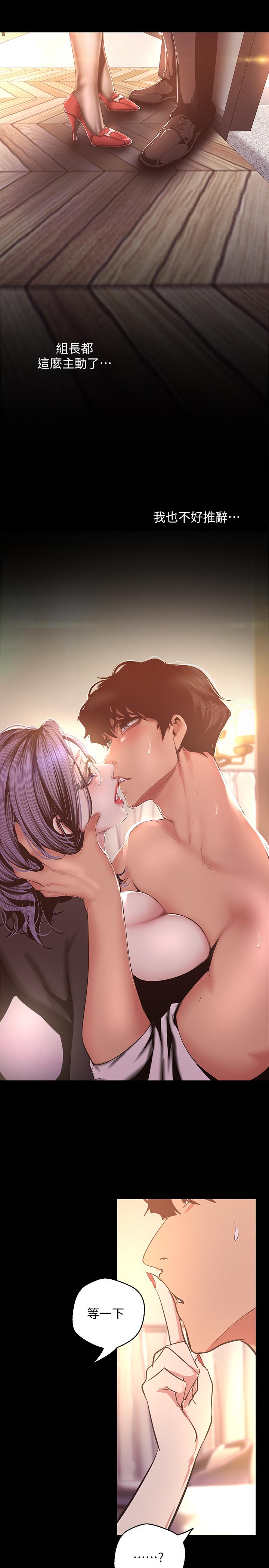 韩国漫画韩漫_美丽新世界-第97话-秘密请求在线免费阅读-韩国漫画-第5张图片