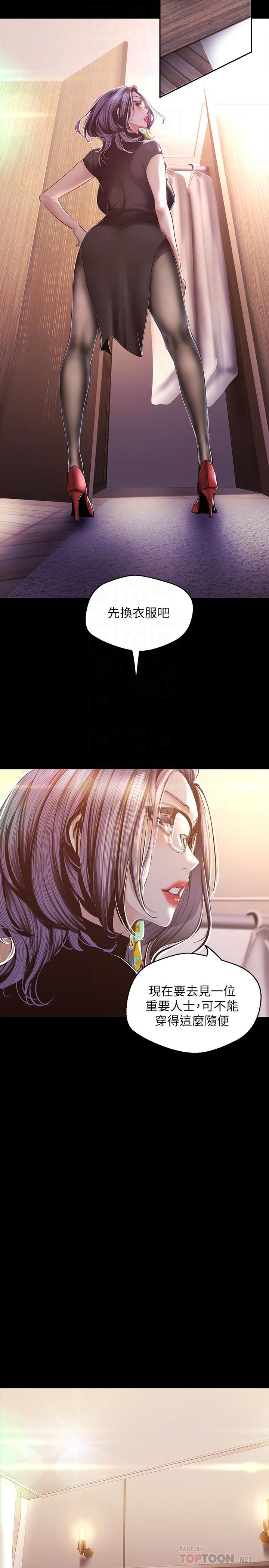 韩国漫画韩漫_美丽新世界-第97话-秘密请求在线免费阅读-韩国漫画-第10张图片