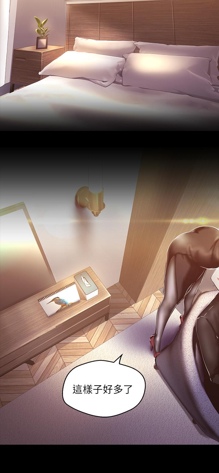 韩国漫画韩漫_美丽新世界-第97话-秘密请求在线免费阅读-韩国漫画-第11张图片