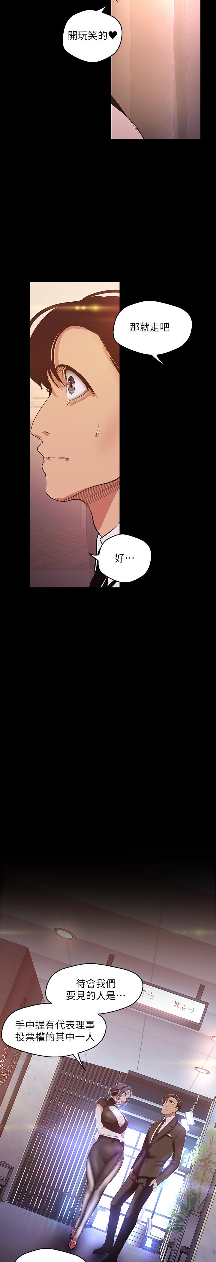 韩国漫画韩漫_美丽新世界-第97话-秘密请求在线免费阅读-韩国漫画-第13张图片