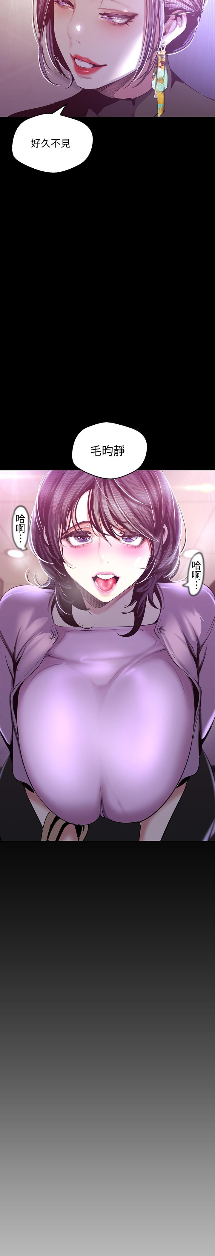 韩国漫画韩漫_美丽新世界-第97话-秘密请求在线免费阅读-韩国漫画-第17张图片